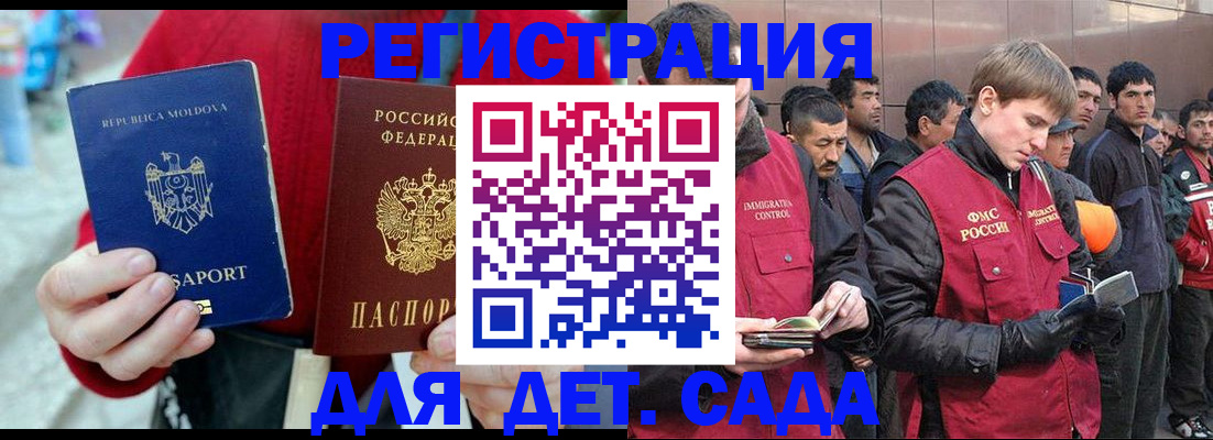 временная прописка в Сортавале