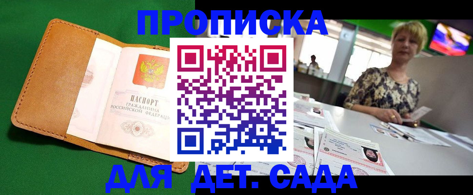 временная регистрация купить в Сортавале