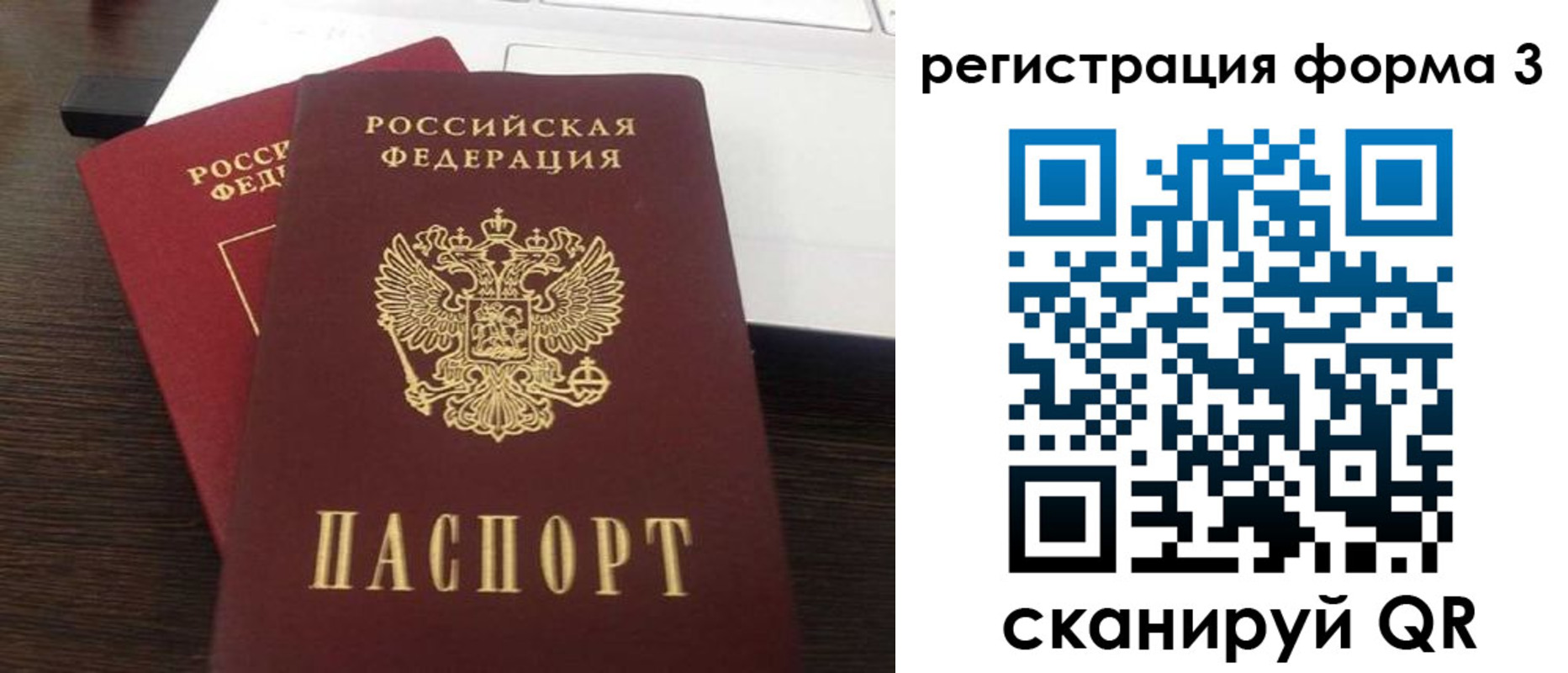 временная регистрация надежно в Сортавале