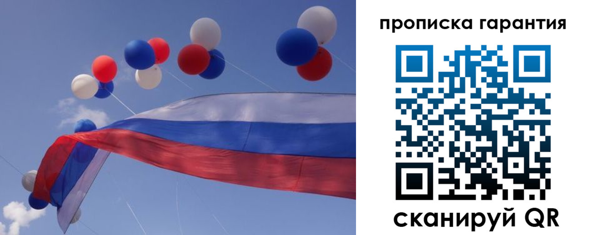 прописка законно в Сортавале