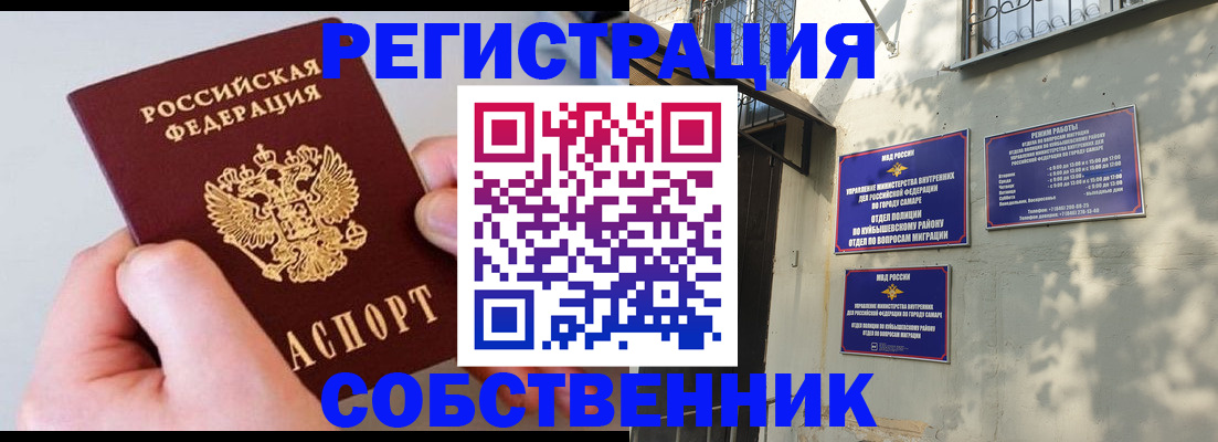 временная регистрация в Сортавале