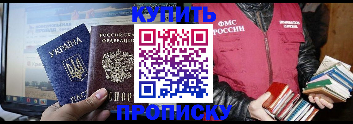 временная регистрация для школы в Сортавале