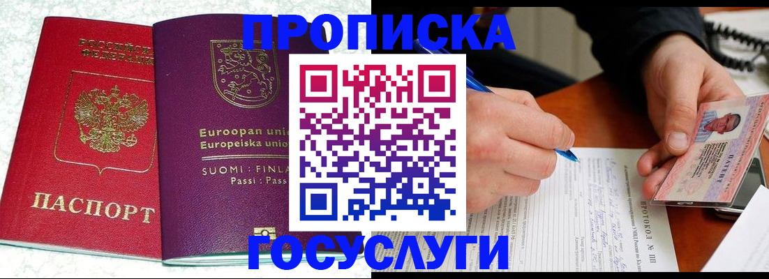регистрация в Сортавале