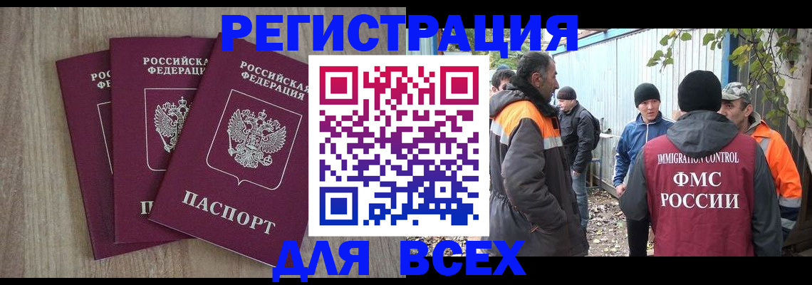 прописка регистрация в Сортавале